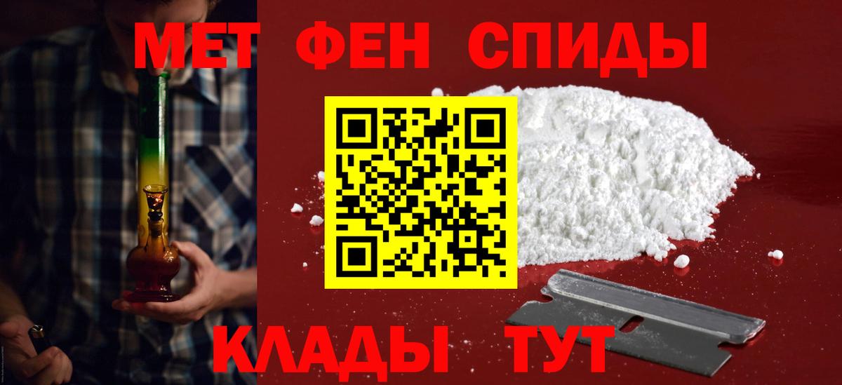АМФЕТАМИН Premium Новочеркасск