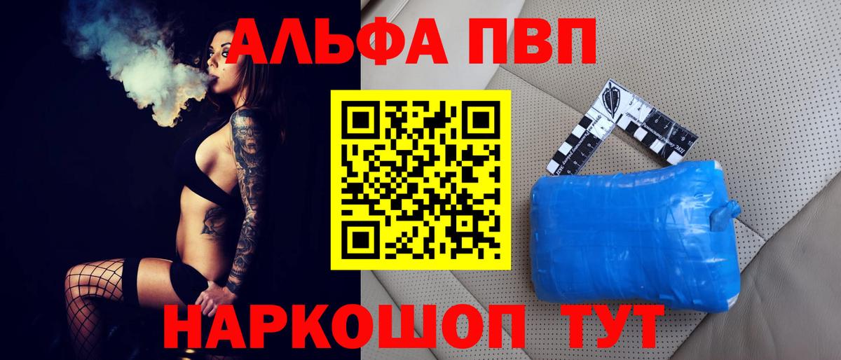 Новочеркасск  Альфа ПВП Соль  Alpha-PVP СК КРИС  Вход с VPN 