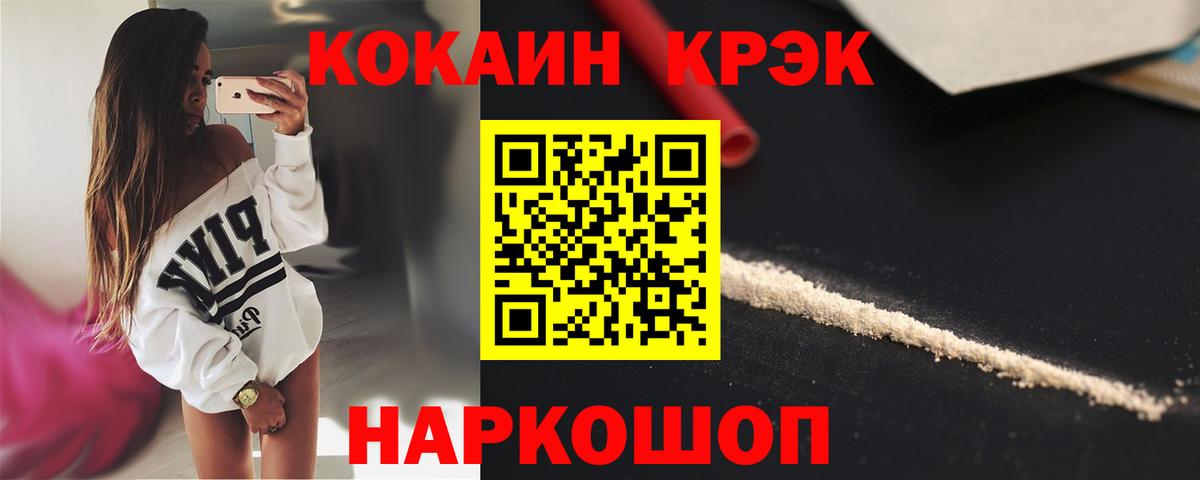 COCAIN VHQ Новочеркасск