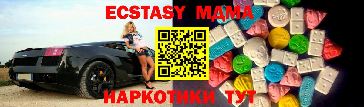 Экстази  МЕГА рабочий сайт  Новочеркасск  Ecstasy 250 мг  дарнет шоп  Экстази бентли  Вход с VPN 