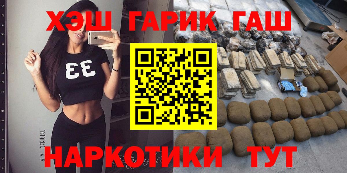 Новочеркасск  Вход с VPN  Канабис  Мефедрон   Гашиш 