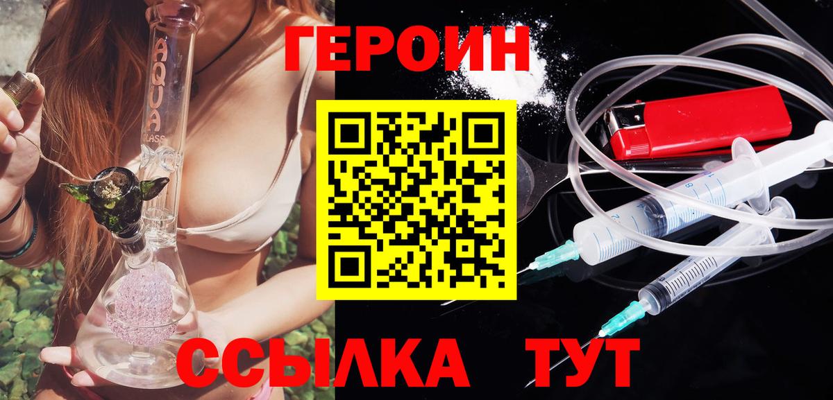 Героин  Вход с VPN  Новочеркасск  ГЕРОИН Афган 