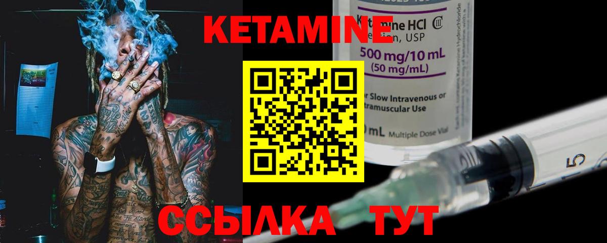 КЕТАМИН ketamine Новочеркасск