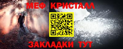 мефедрон VHQ Татарск