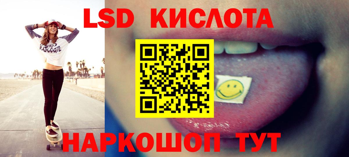 LSD-25 экстази кислота  Вход с VPN  ЛСД экстази  Новочеркасск  МЕГА как войти  ЛСД экстази ecstasy 
