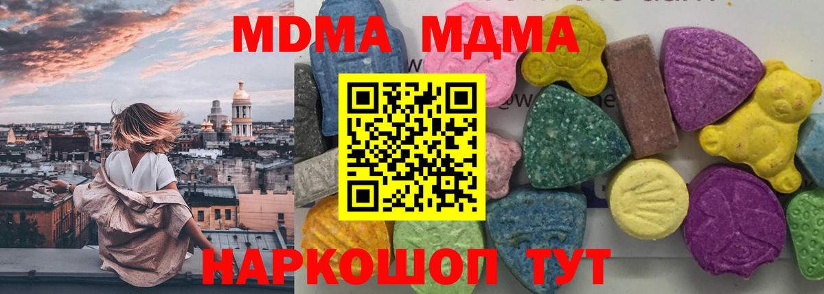 MDMA crystal Новочеркасск