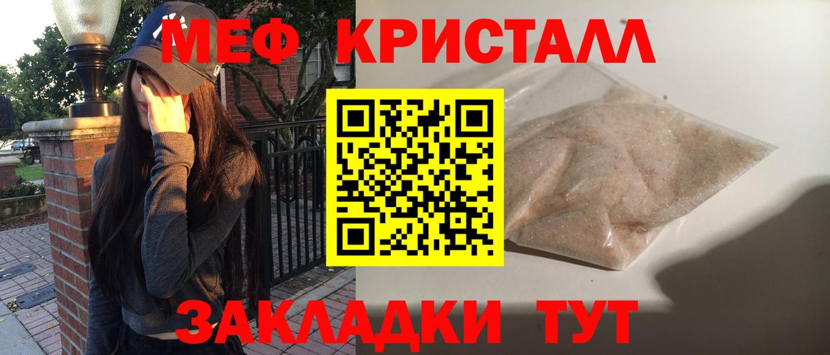 МЯУ-МЯУ 4 MMC  МЕФ  Новочеркасск  Мефедрон кристаллы  Вход с VPN 