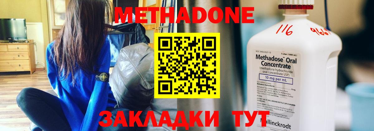Новочеркасск  МЕТАДОН VHQ  Вход с VPN 