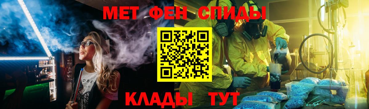 Новочеркасск  МЕТАМФЕТАМИН винт  МЕТАМФЕТАМИН винт  Вход с VPN 