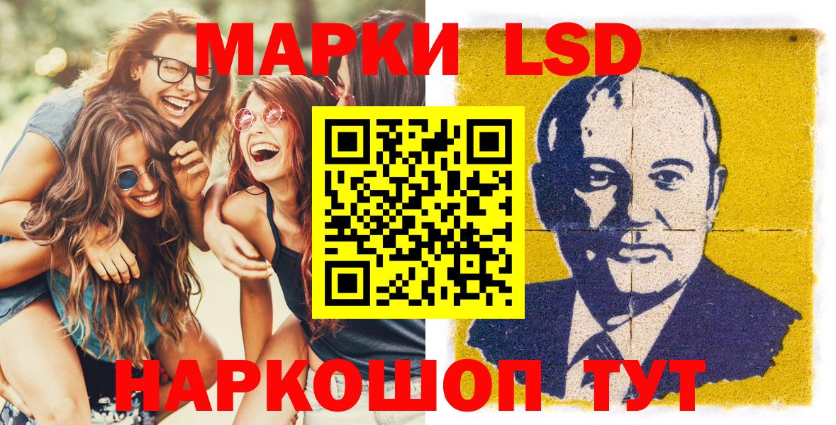 Марки NBOMe  Вход с VPN  Новочеркасск  цены   Наркотические марки 1,5мг 