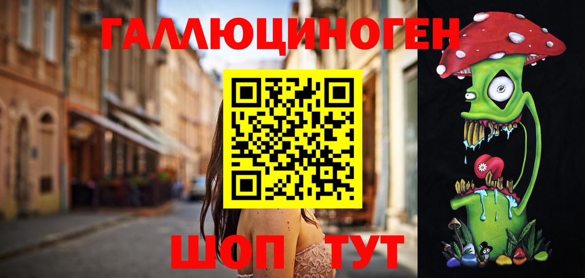 Новочеркасск  Галлюциногенные грибы Magic Shrooms  Вход с VPN 